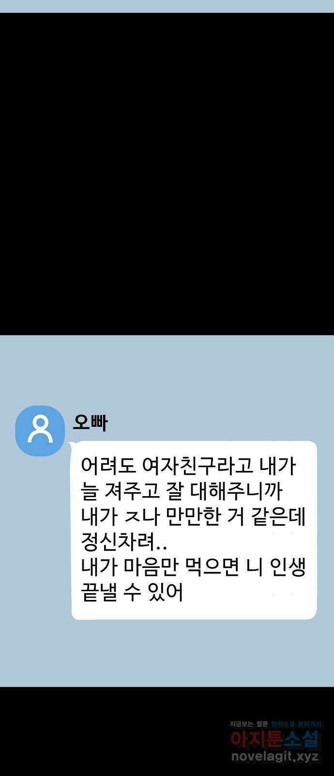 두꺼비집 52화 : 사춘기인가 13