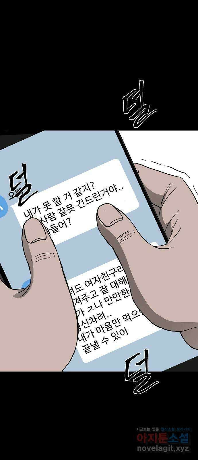 두꺼비집 52화 : 사춘기인가 14