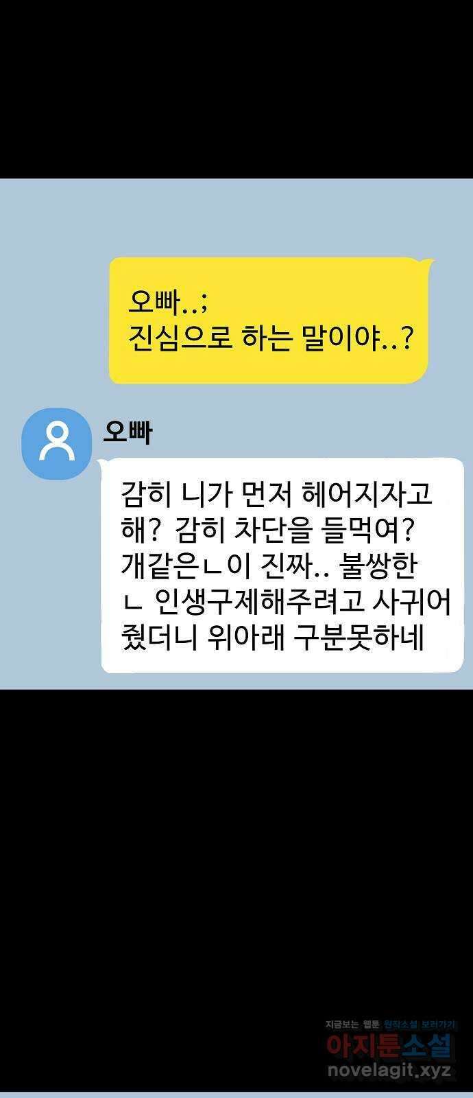 두꺼비집 52화 : 사춘기인가 15