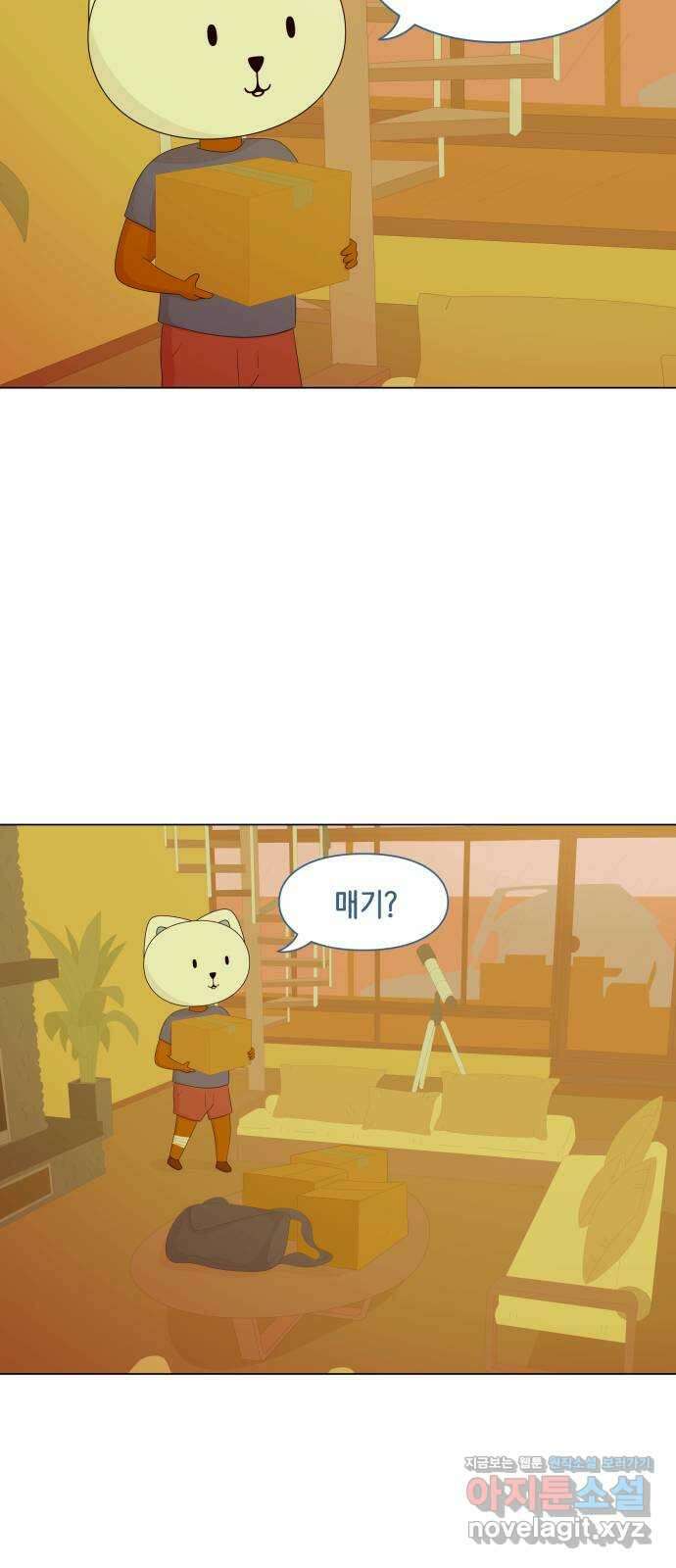 에브리띵 이즈 파인 76화 다시 따뜻한 곳으로 3