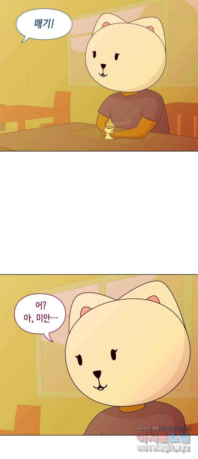 에브리띵 이즈 파인 76화 다시 따뜻한 곳으로 5