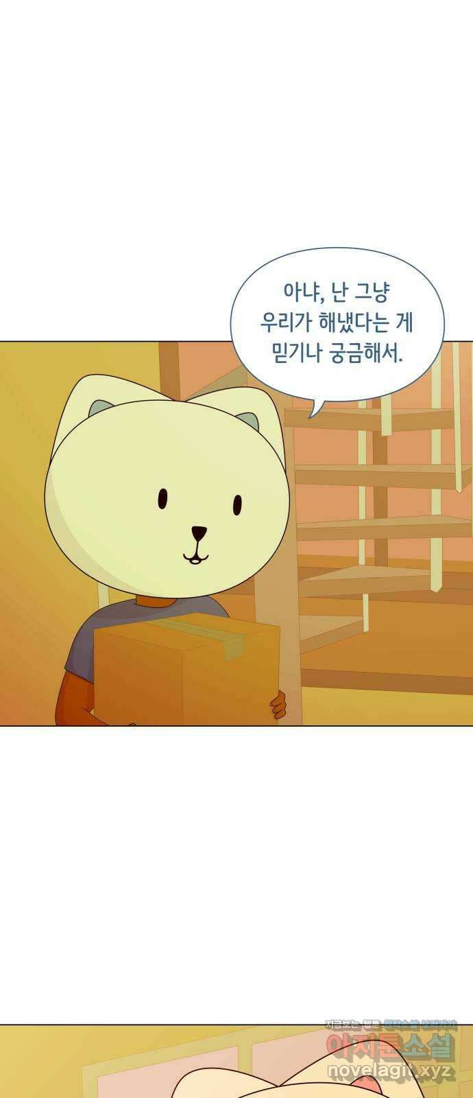 에브리띵 이즈 파인 76화 다시 따뜻한 곳으로 6
