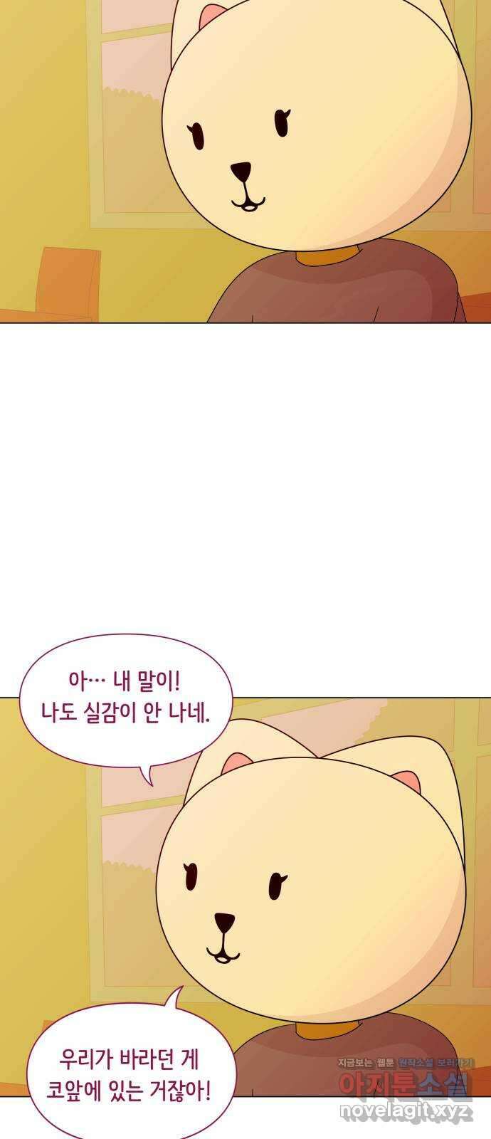 에브리띵 이즈 파인 76화 다시 따뜻한 곳으로 7