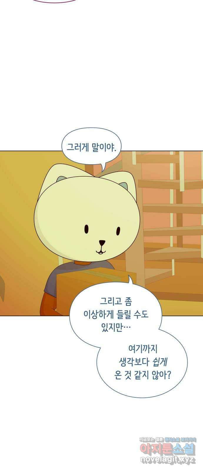 에브리띵 이즈 파인 76화 다시 따뜻한 곳으로 8