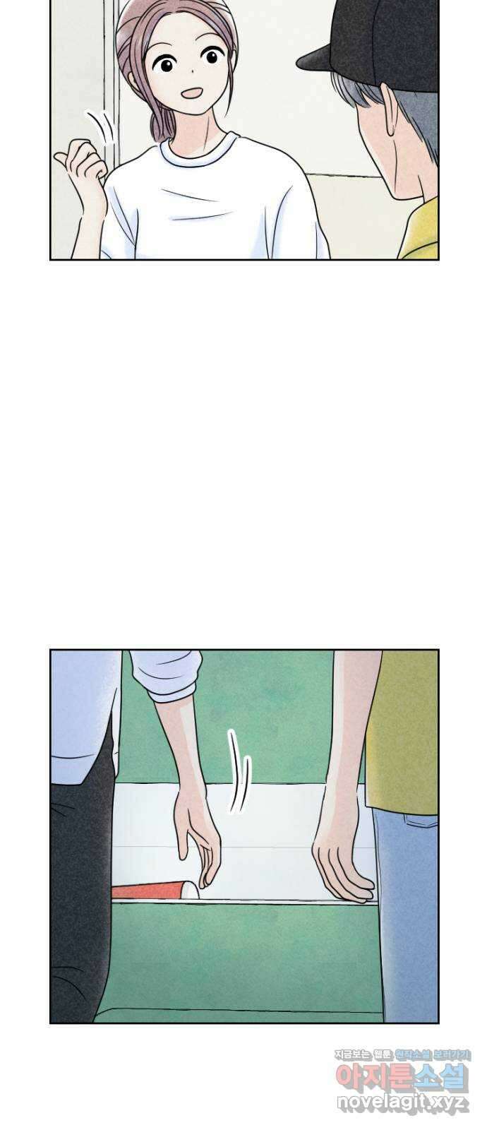 연애일기 29화: 남녀 관계의 다이나믹스 4