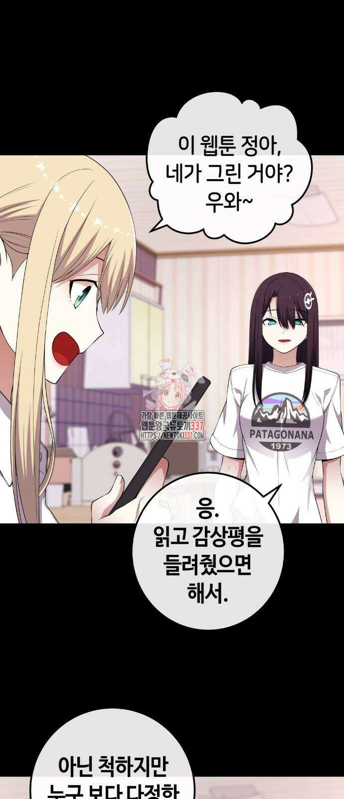 수요웹툰의 나강림 165화 1