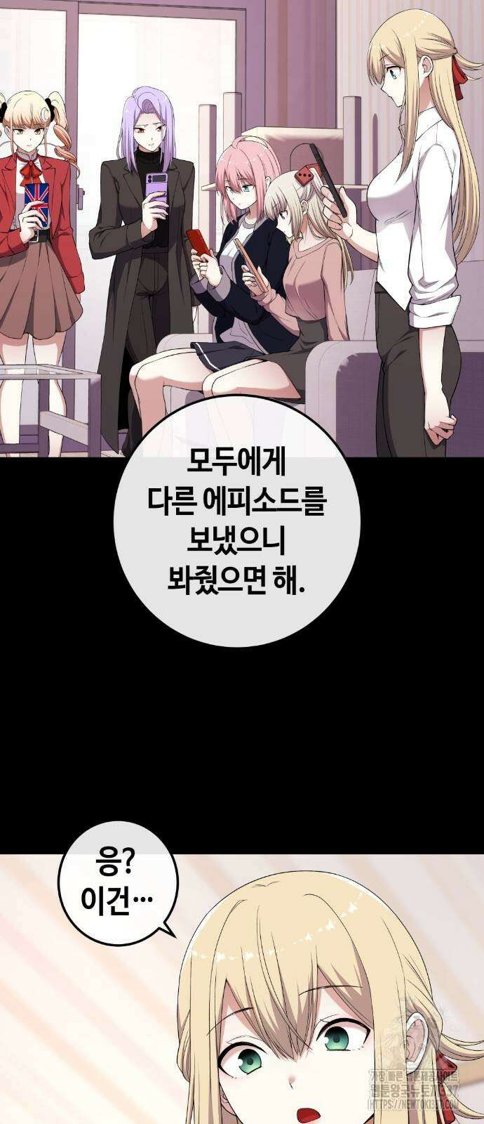 수요웹툰의 나강림 165화 3