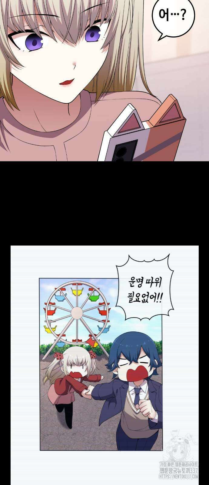 수요웹툰의 나강림 165화 7