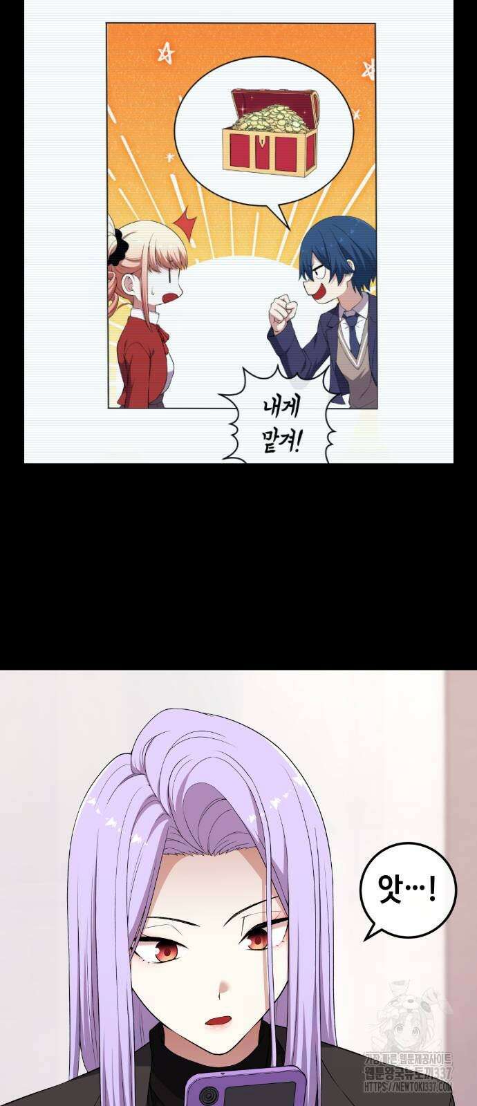 수요웹툰의 나강림 165화 9