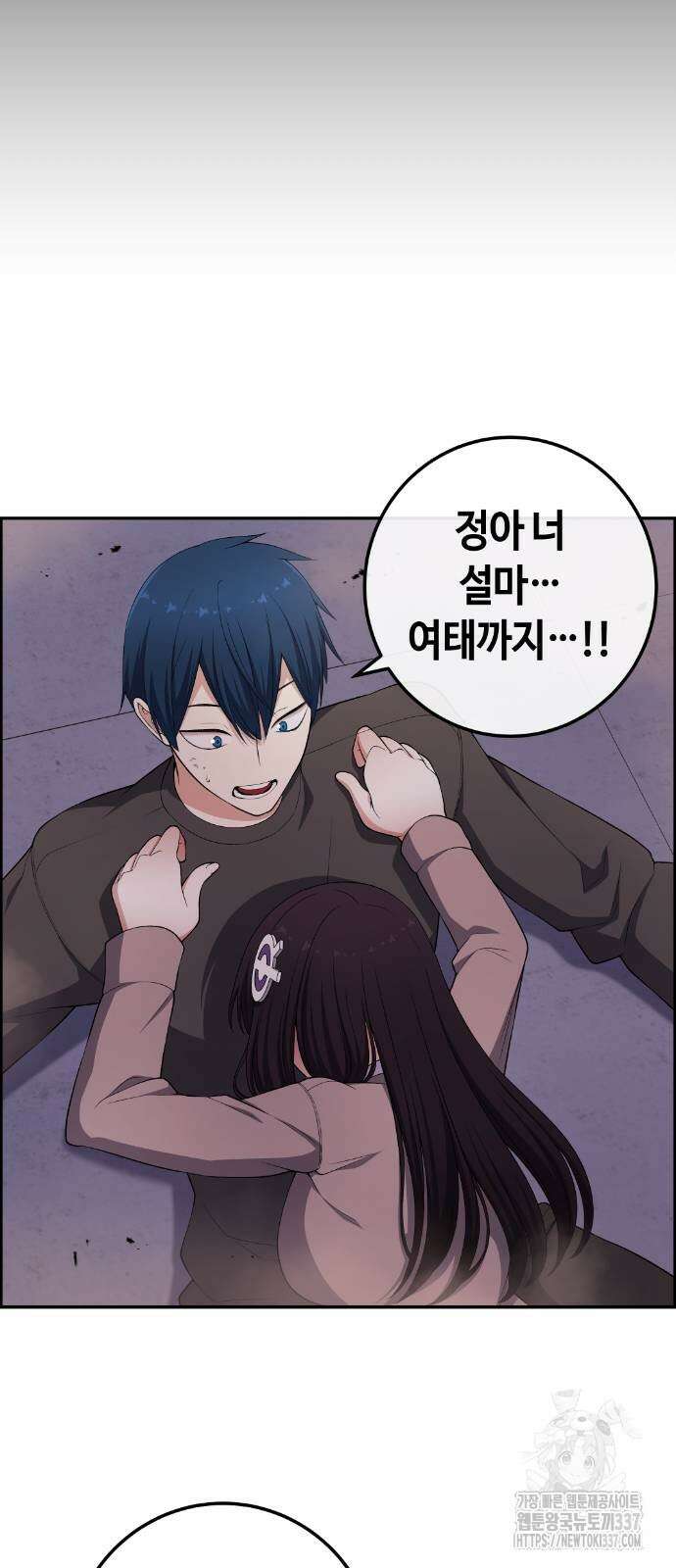 수요웹툰의 나강림 165화 12