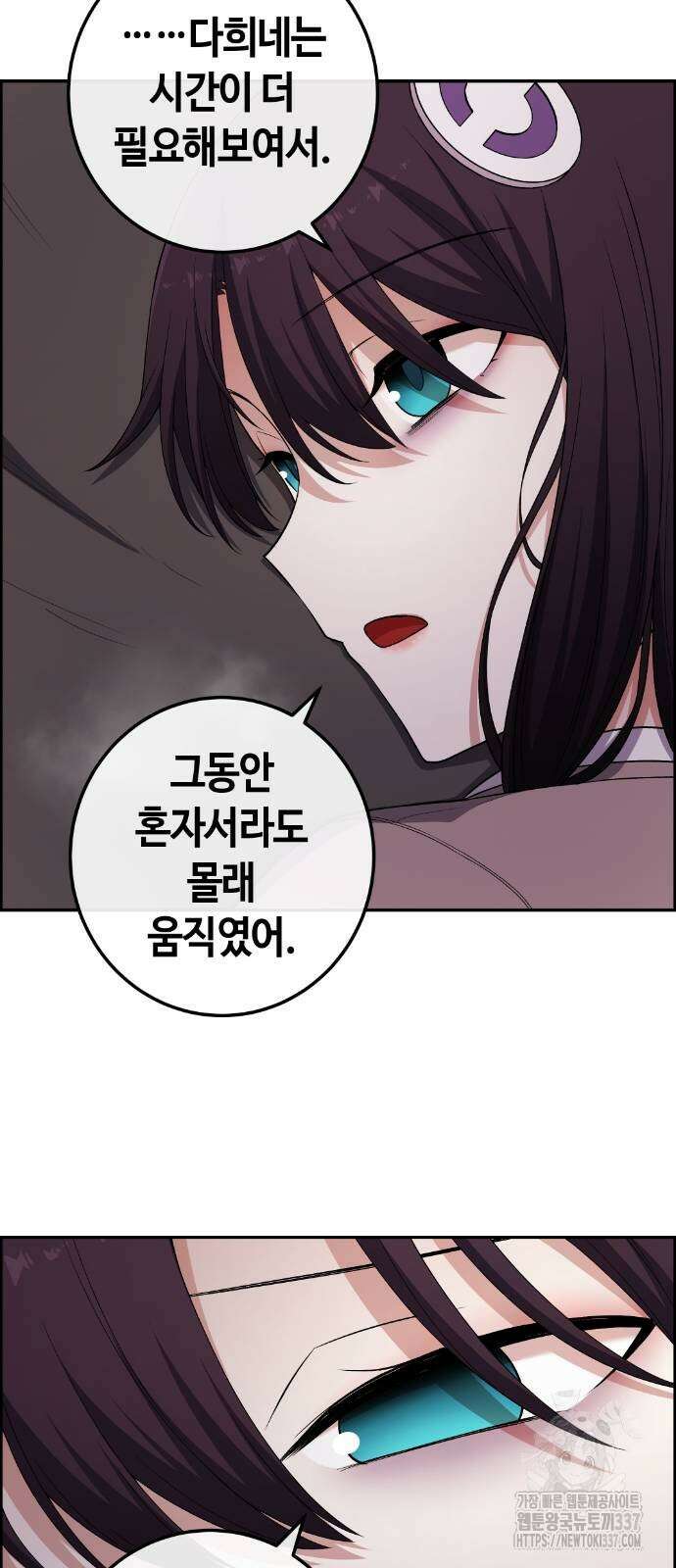 수요웹툰의 나강림 165화 13