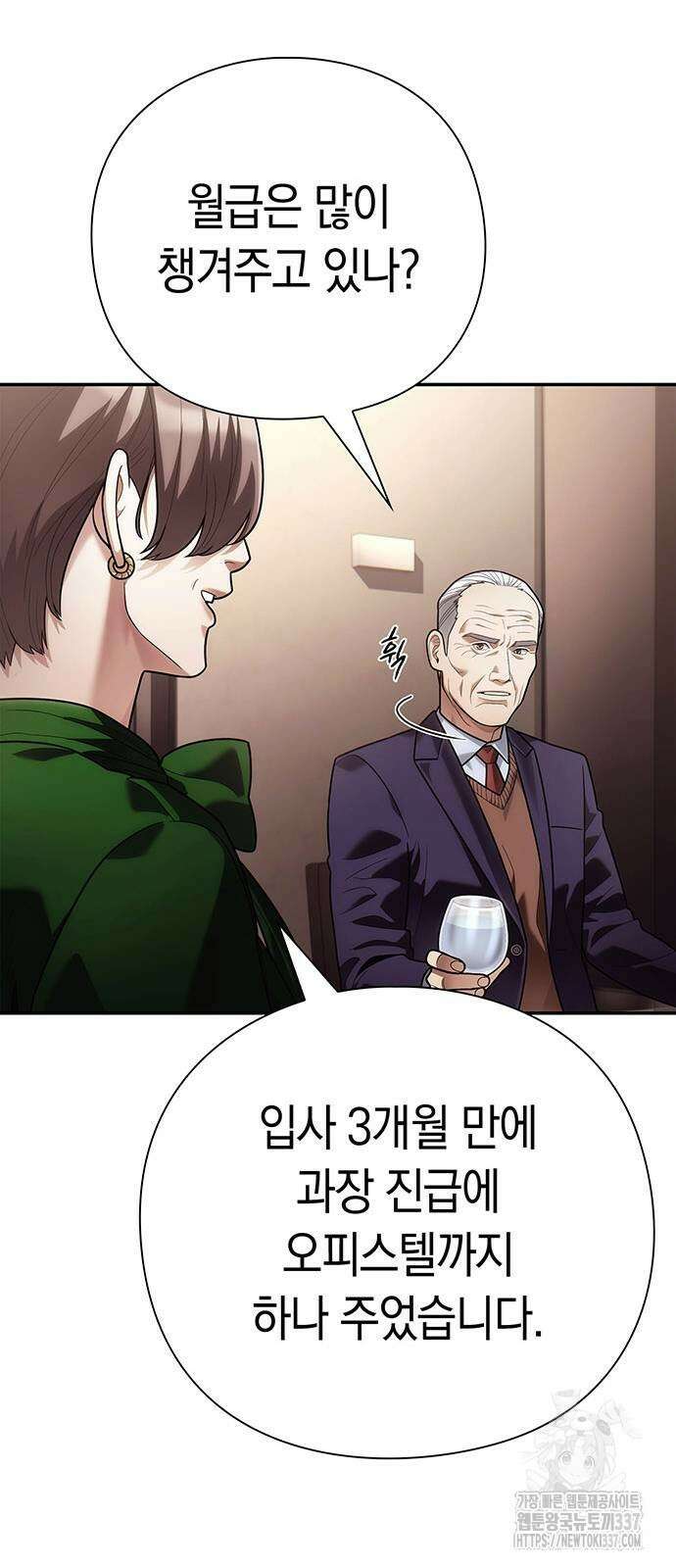 운명을 보는 회사원 78화 17