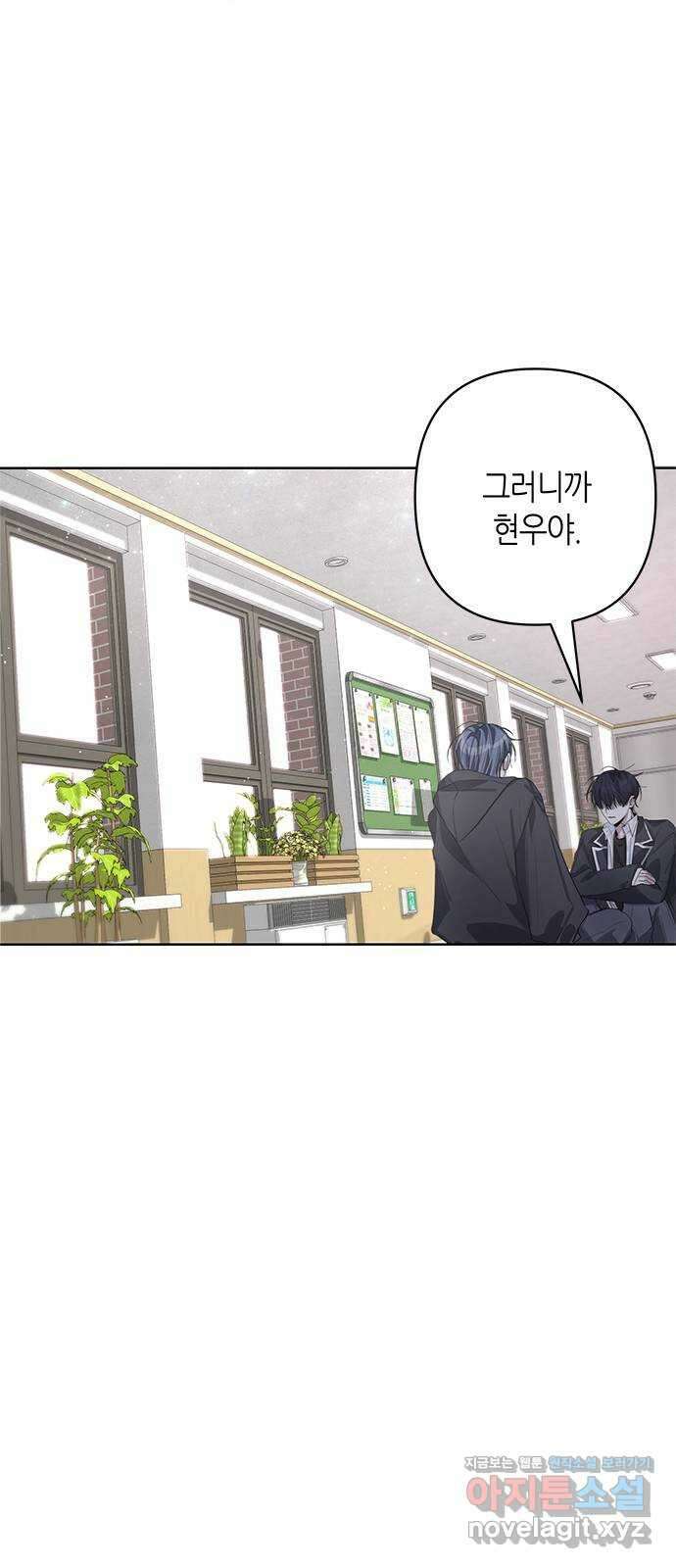 선배는 나빠요! 64화 1