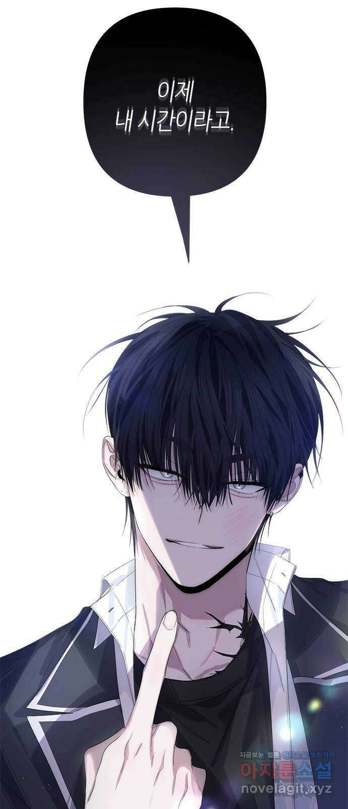 선배는 나빠요! 64화 2
