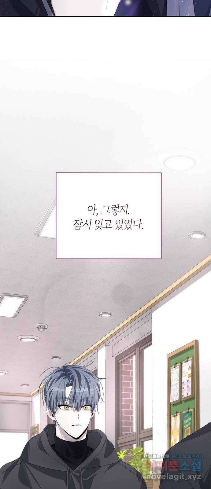 선배는 나빠요! 64화 3