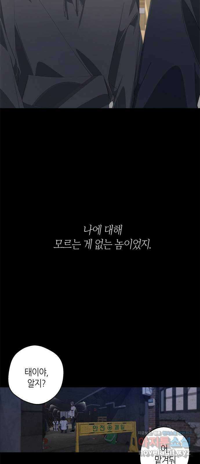 선배는 나빠요! 64화 4