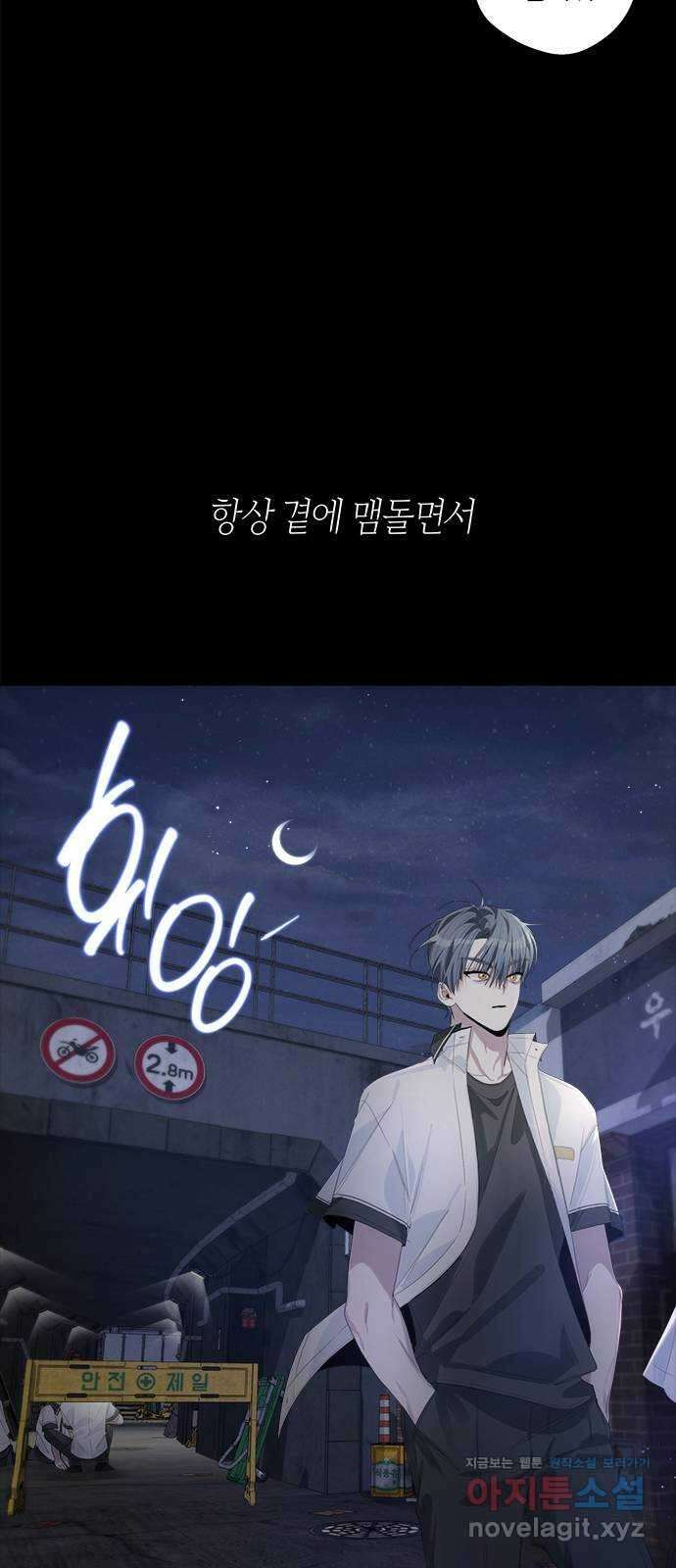 선배는 나빠요! 64화 5
