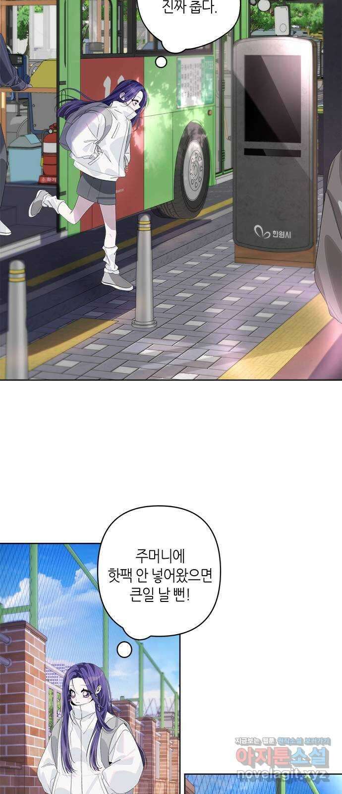 선배는 나빠요! 69화 4