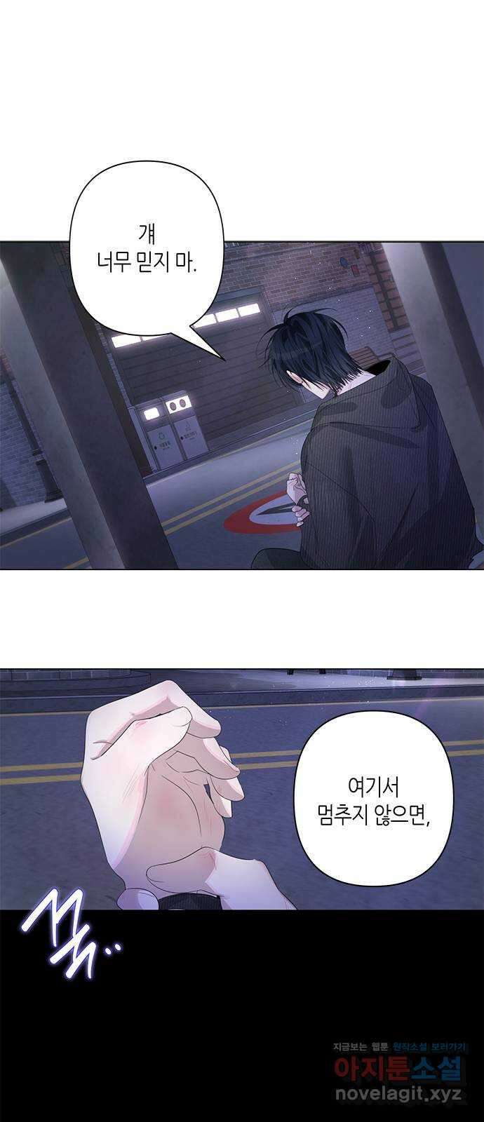 선배는 나빠요! 75화 1