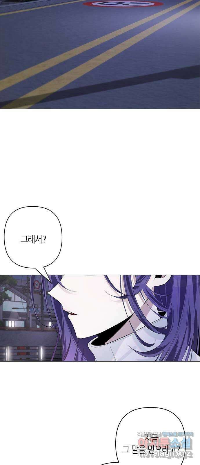 선배는 나빠요! 75화 3