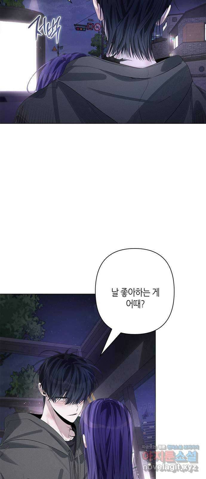 선배는 나빠요! 75화 9