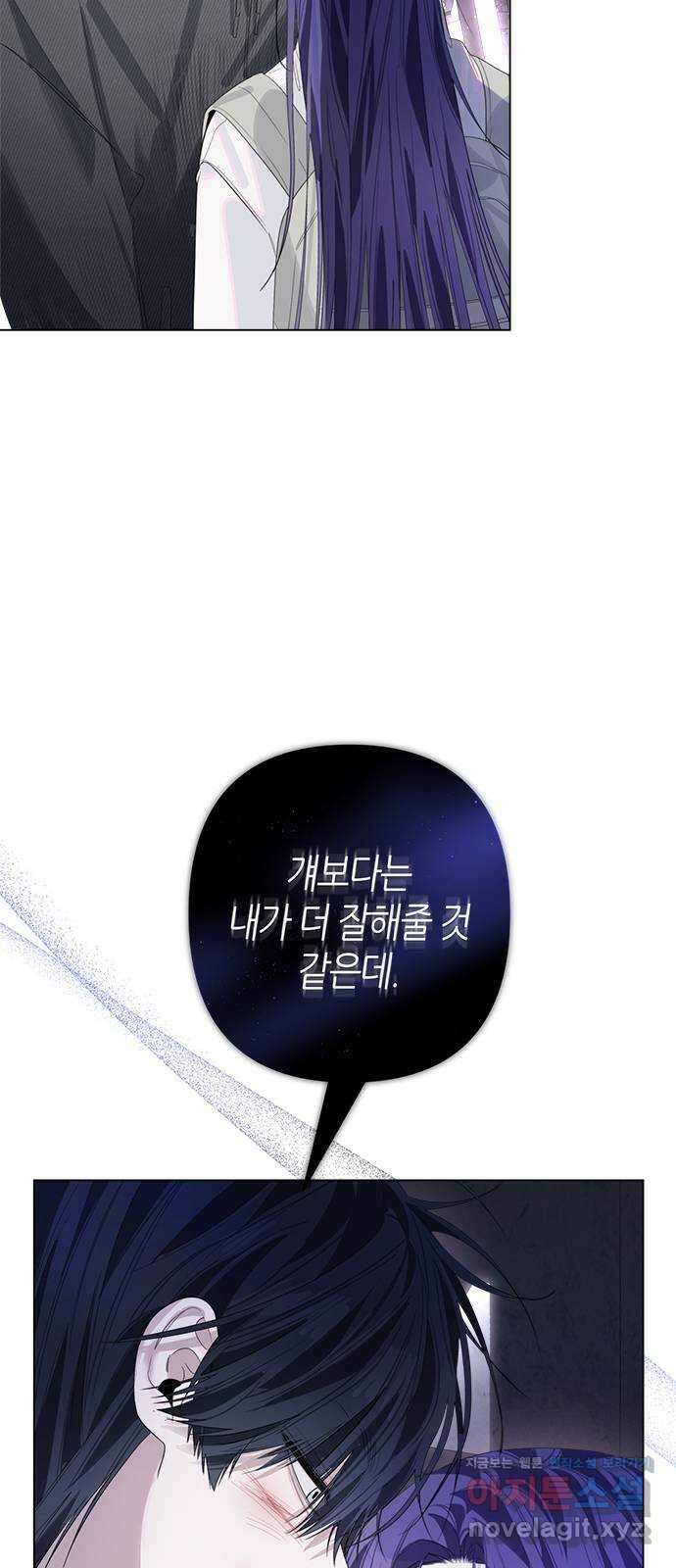 선배는 나빠요! 75화 10