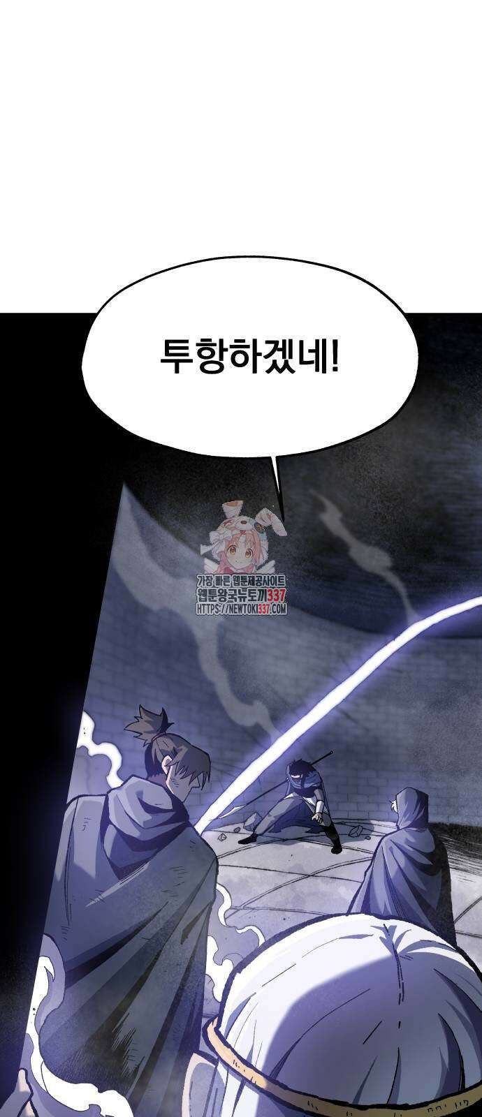 여명의 등불 17화 1