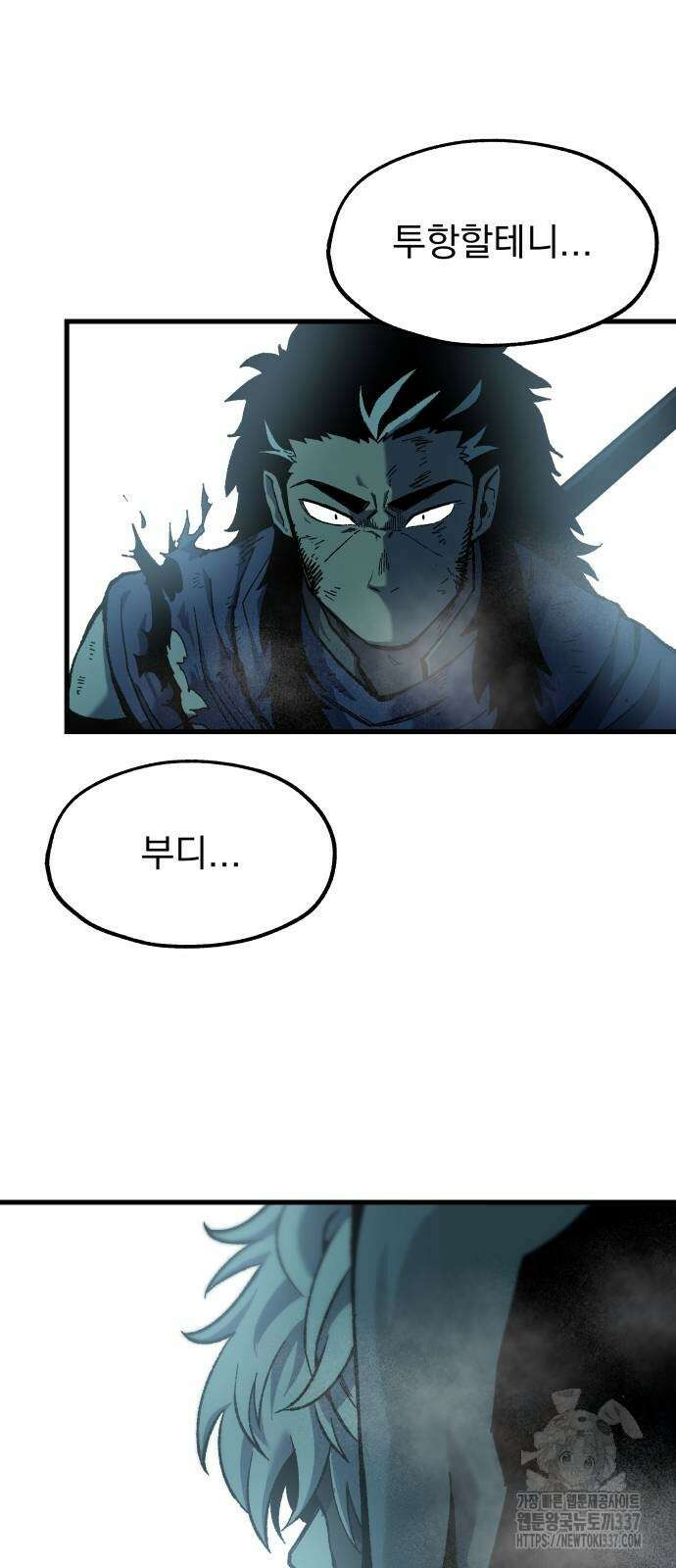 여명의 등불 17화 3