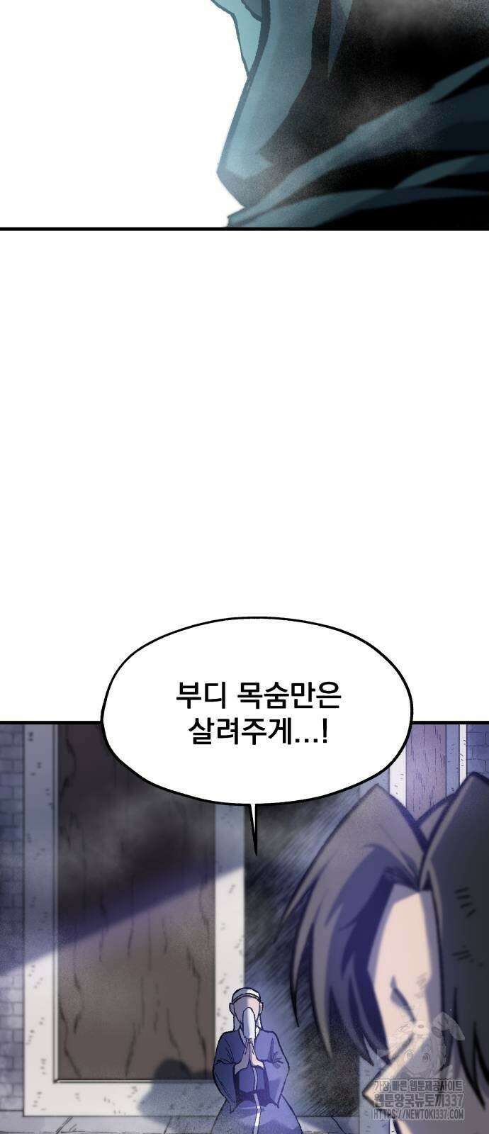 여명의 등불 17화 4