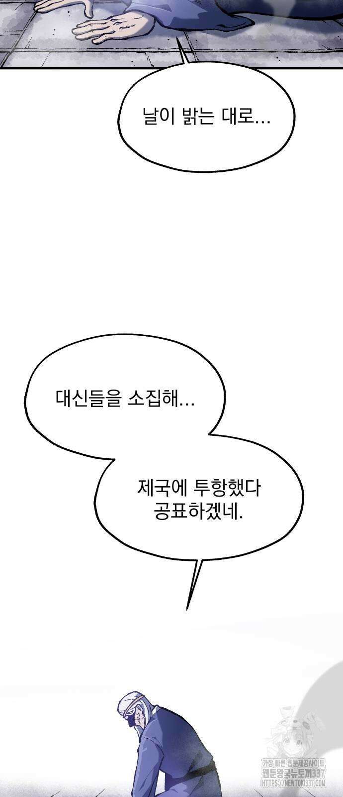 여명의 등불 17화 7