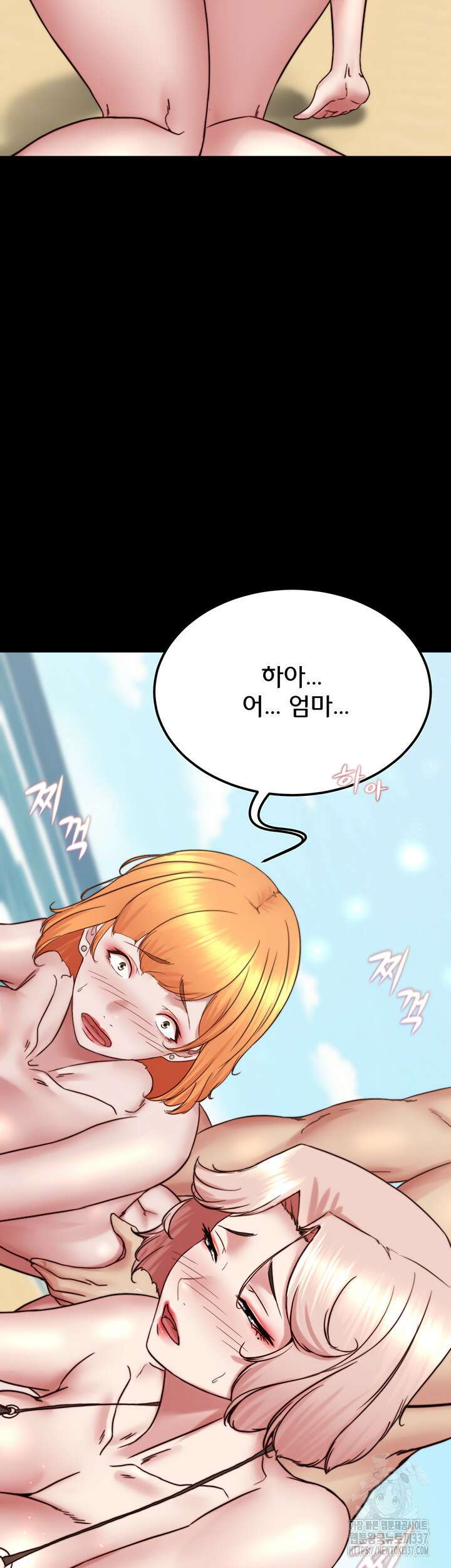 팬티노트 177화 2