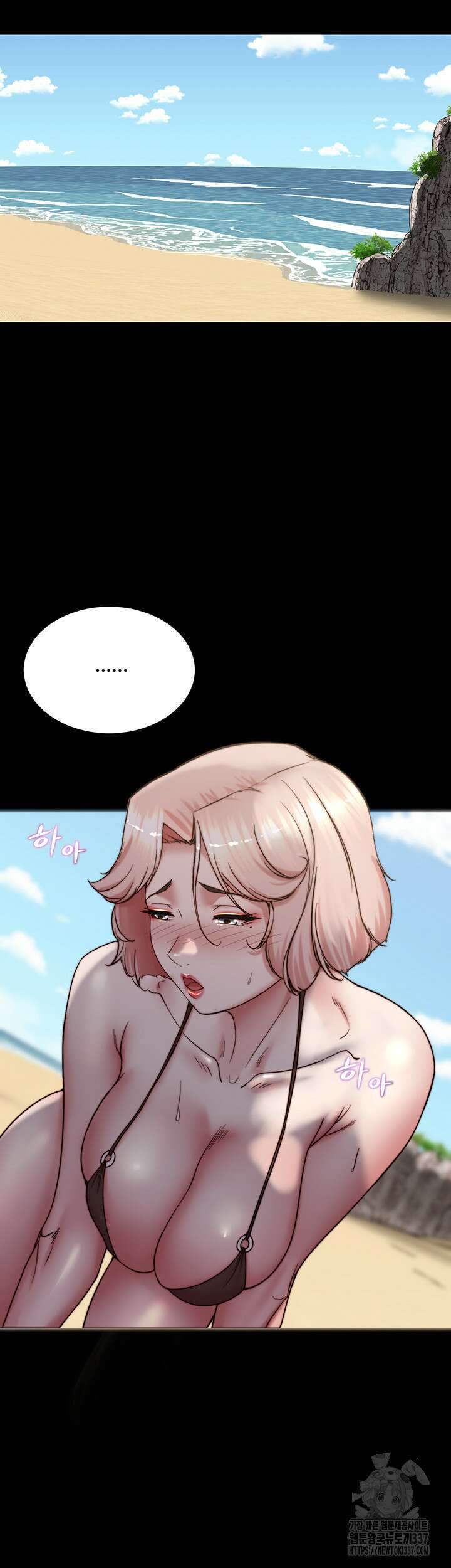 팬티노트 177화 5