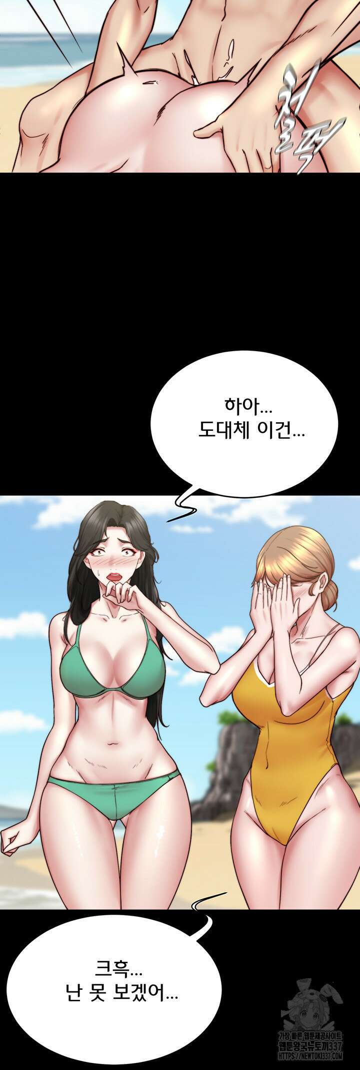 팬티노트 177화 7
