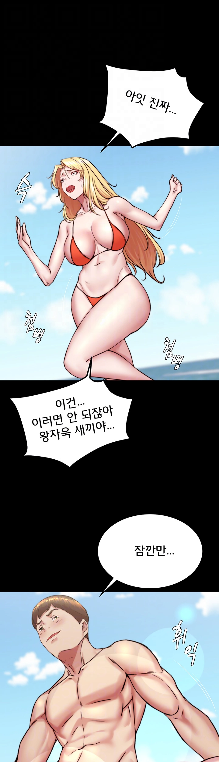 팬티노트 177화 8