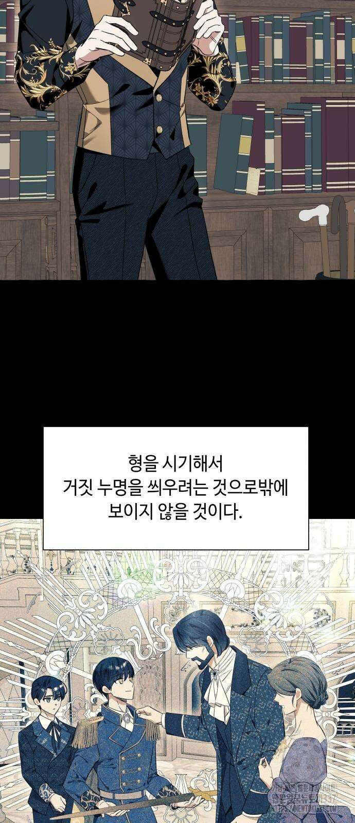 흔한 빙의물인 줄 알았다 55화 7