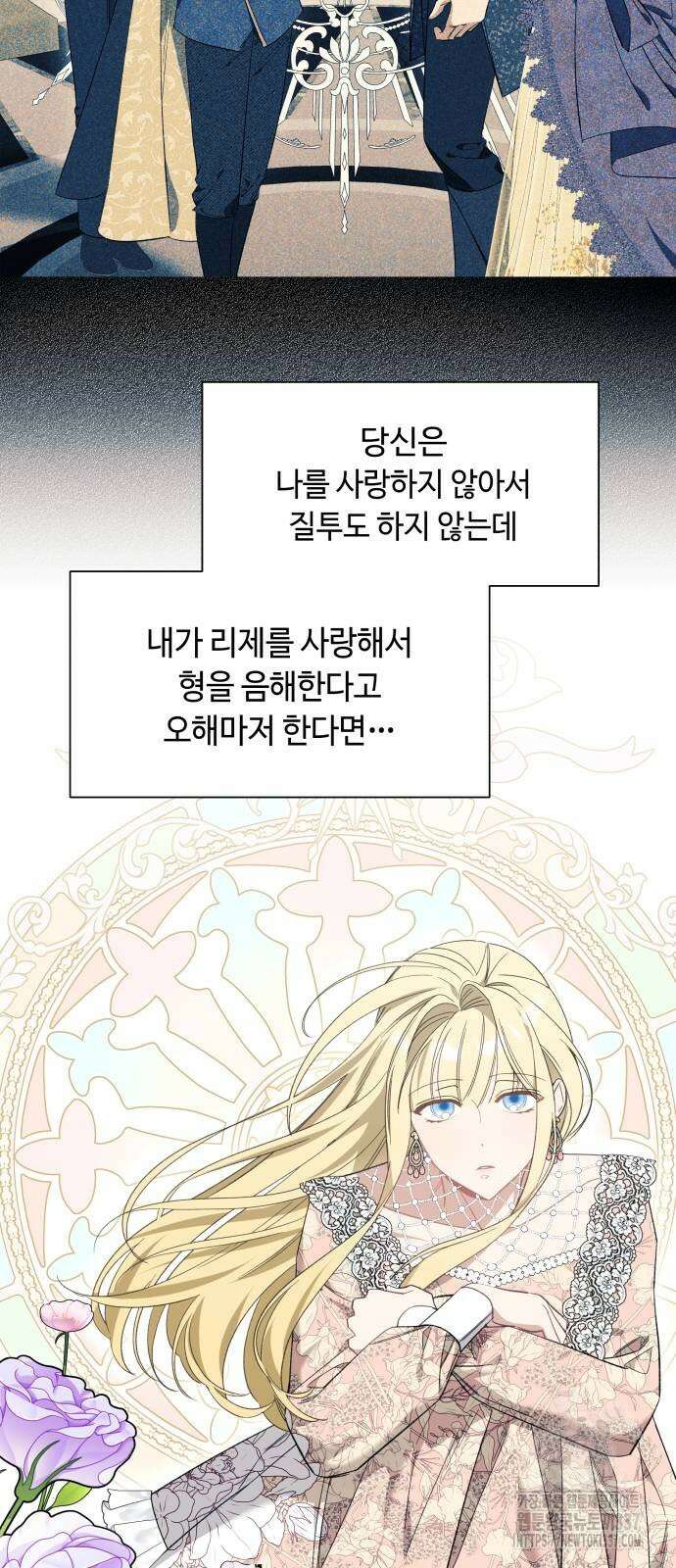 흔한 빙의물인 줄 알았다 55화 8