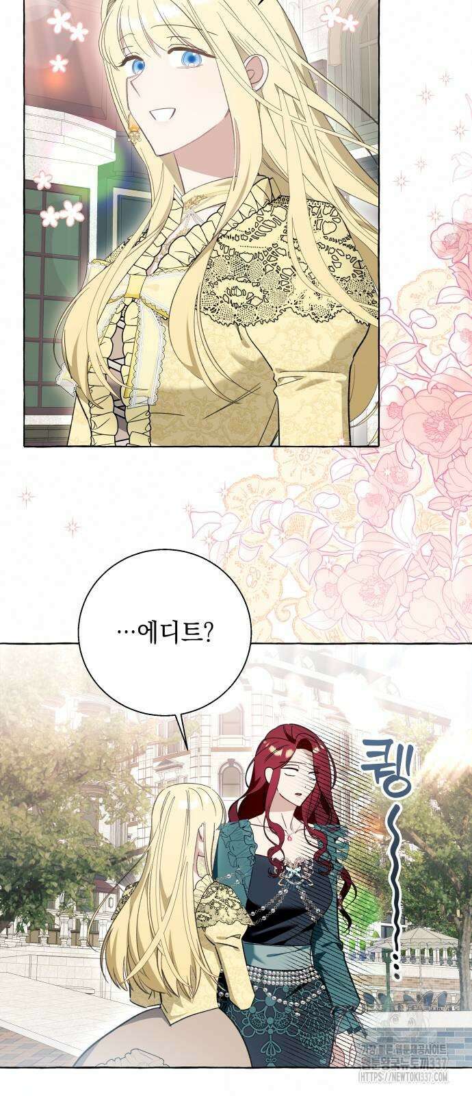 흔한 빙의물인 줄 알았다 55화 19