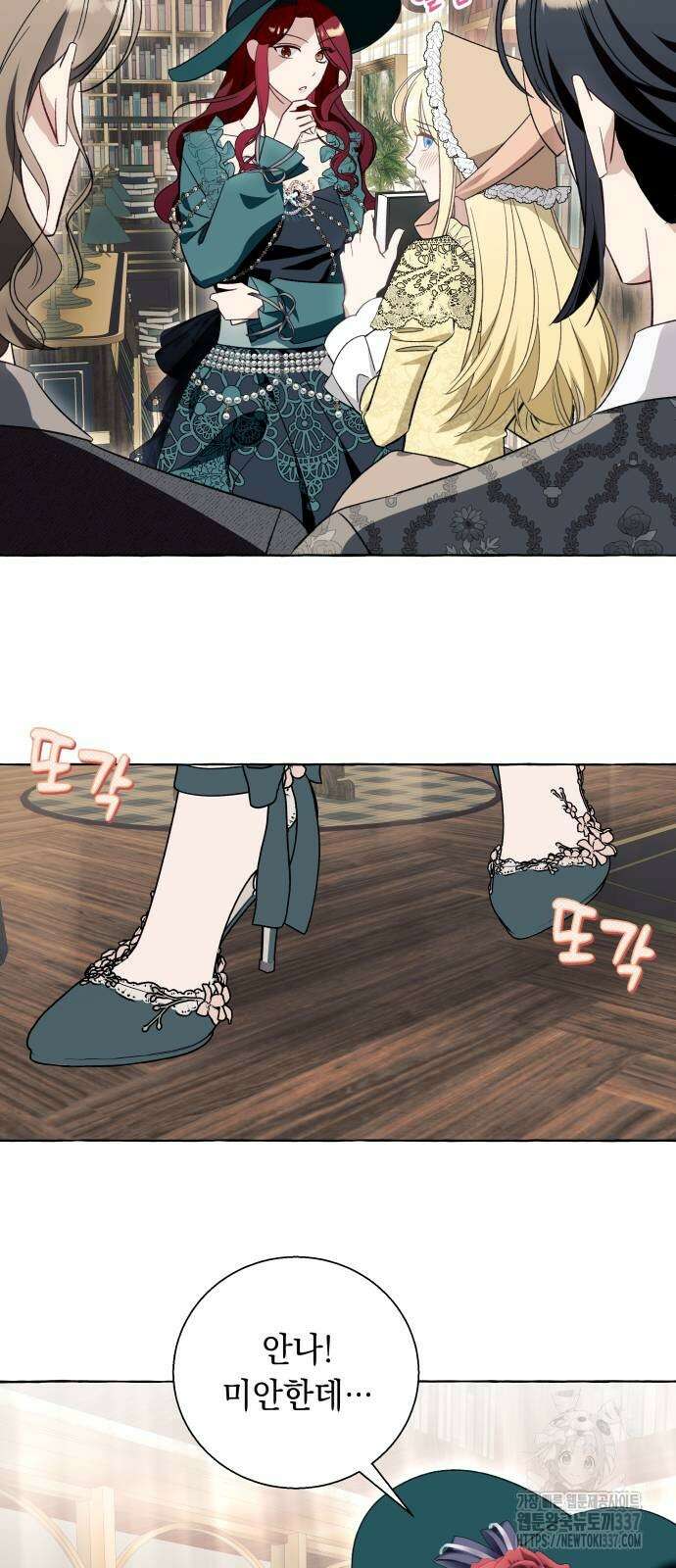 흔한 빙의물인 줄 알았다 55화 42