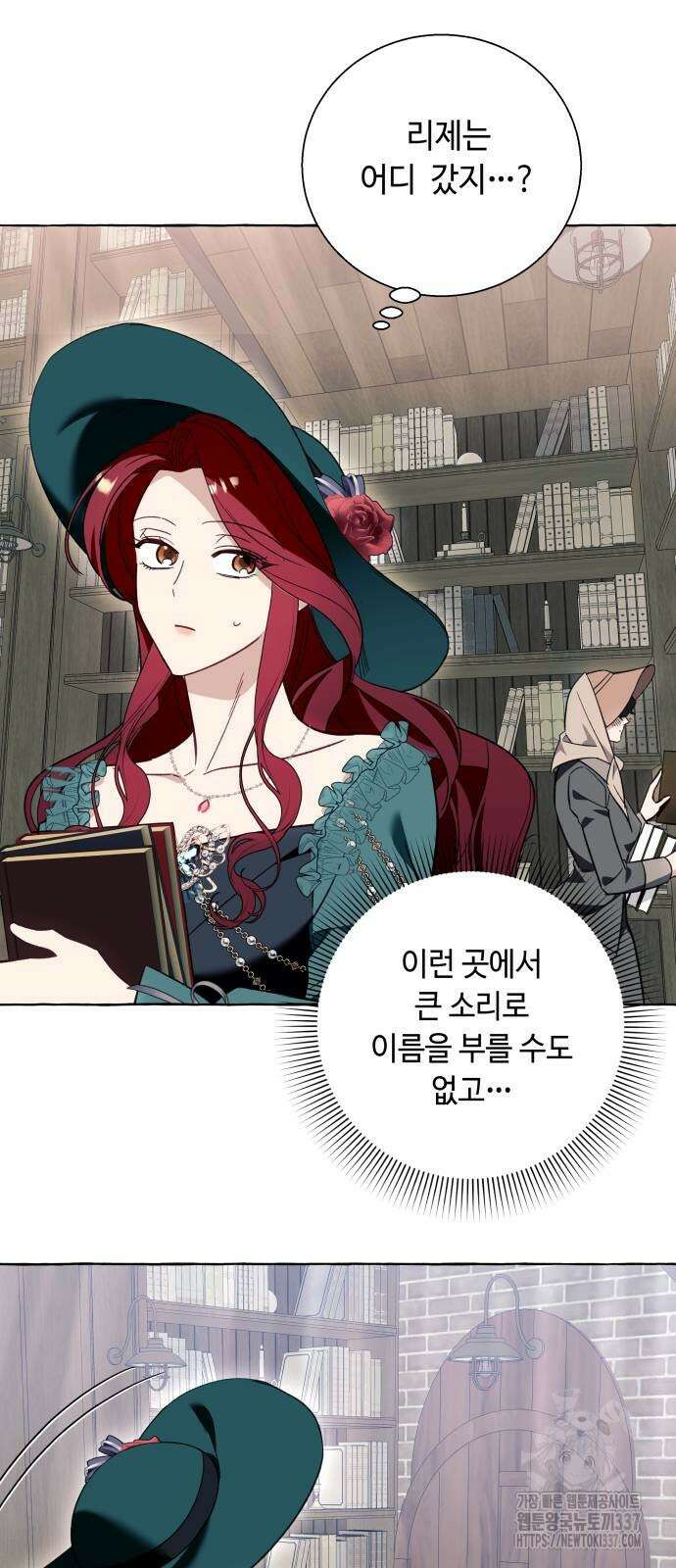 흔한 빙의물인 줄 알았다 55화 50
