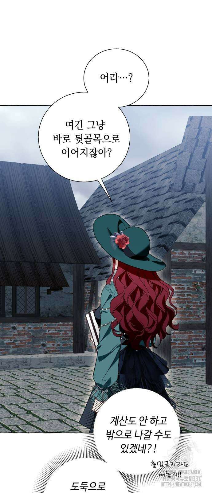 흔한 빙의물인 줄 알았다 55화 52
