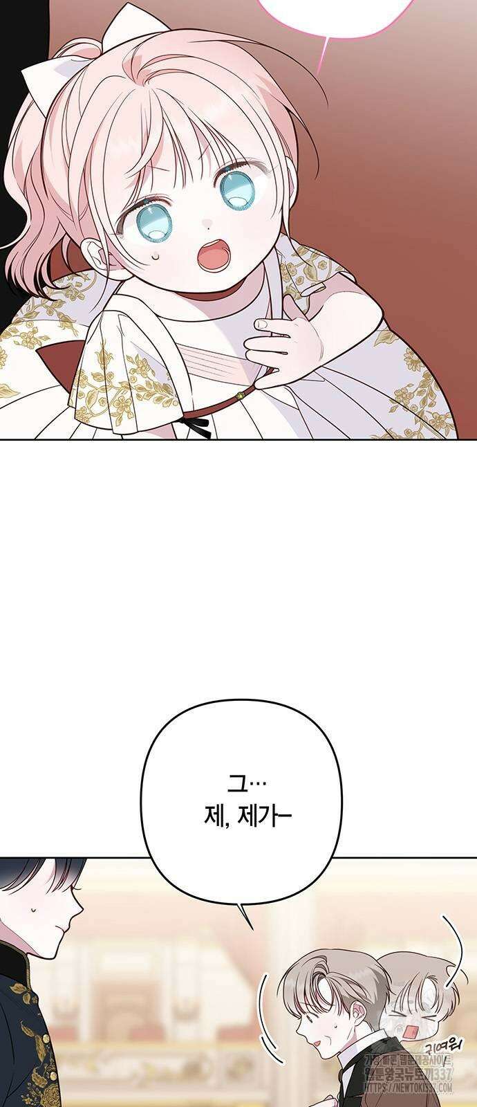 베이비 폭군 59화 4