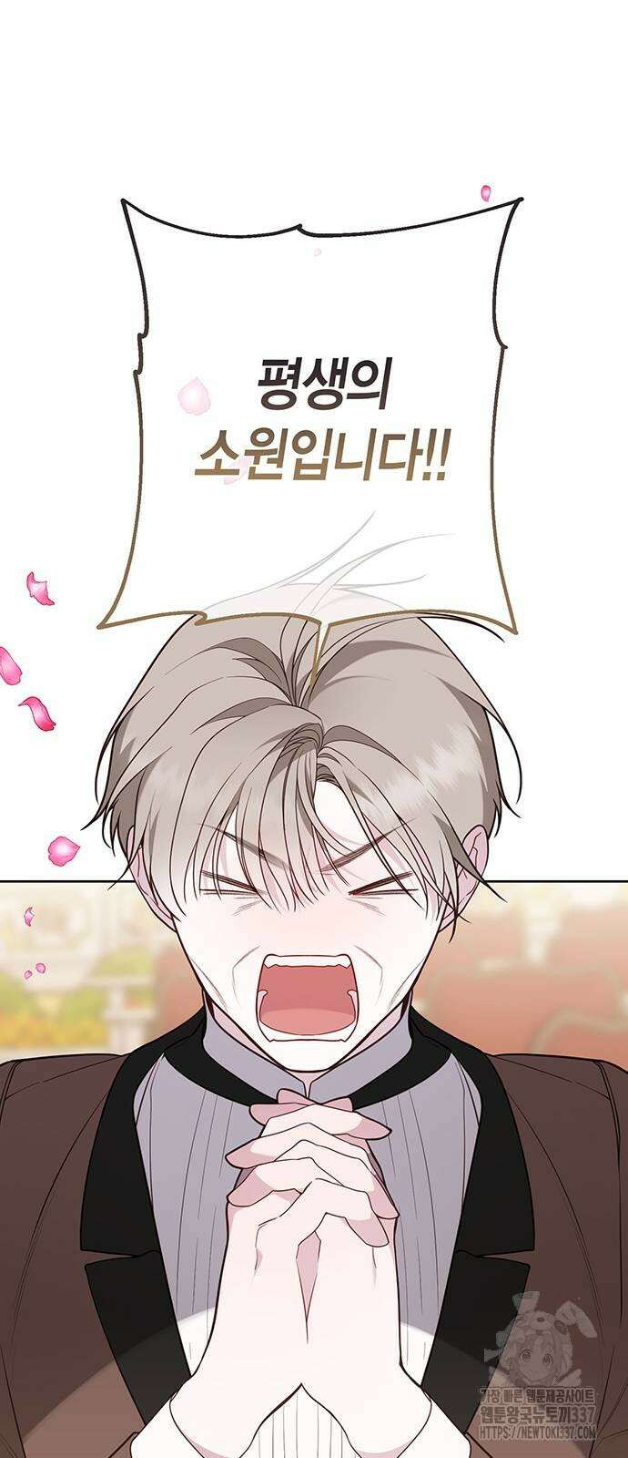 베이비 폭군 59화 8