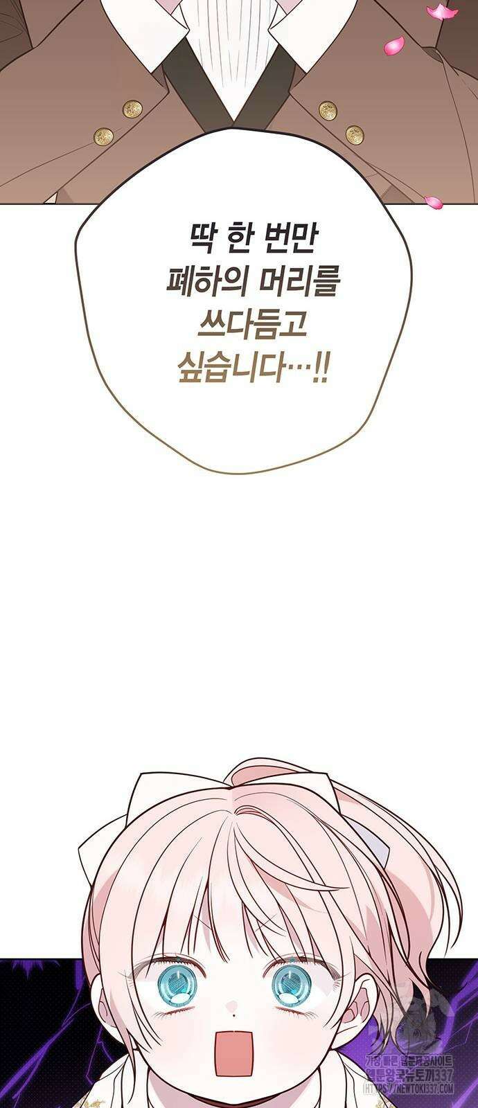 베이비 폭군 59화 9