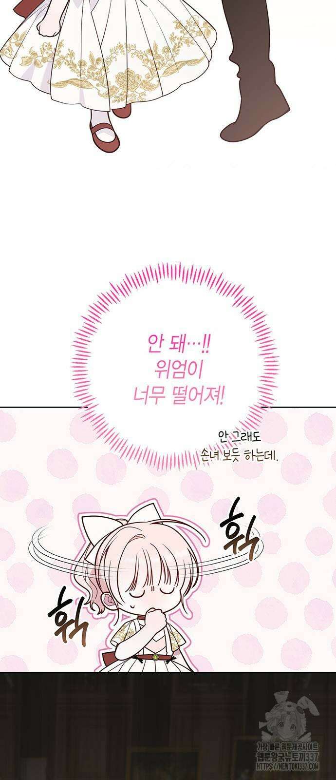 베이비 폭군 59화 12