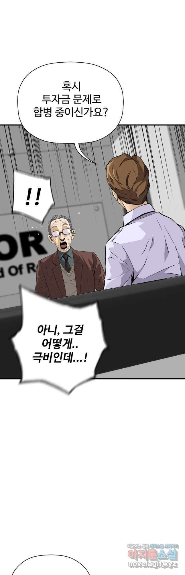 회귀의 전설 130화 4