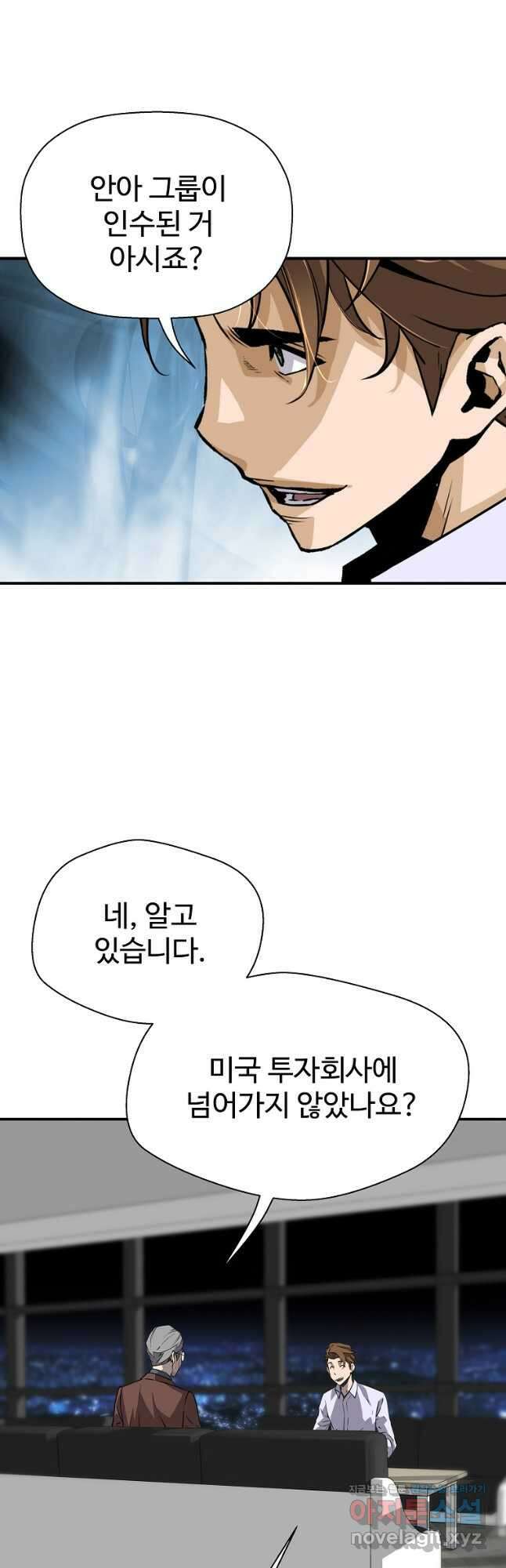 회귀의 전설 130화 7