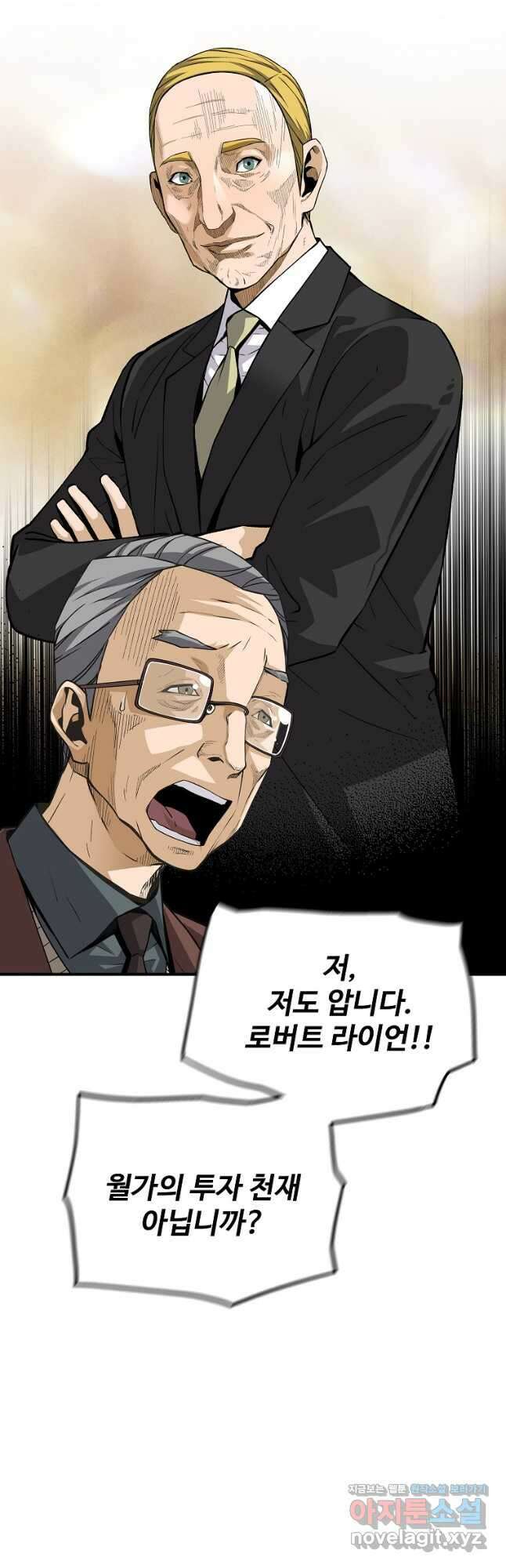 회귀의 전설 130화 9