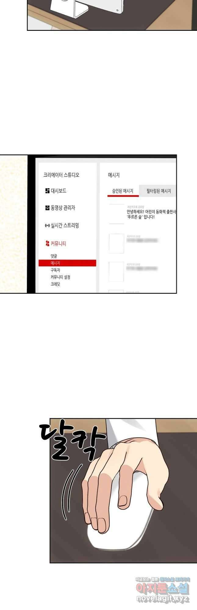 딸 바보가 되었습니다 159화 2