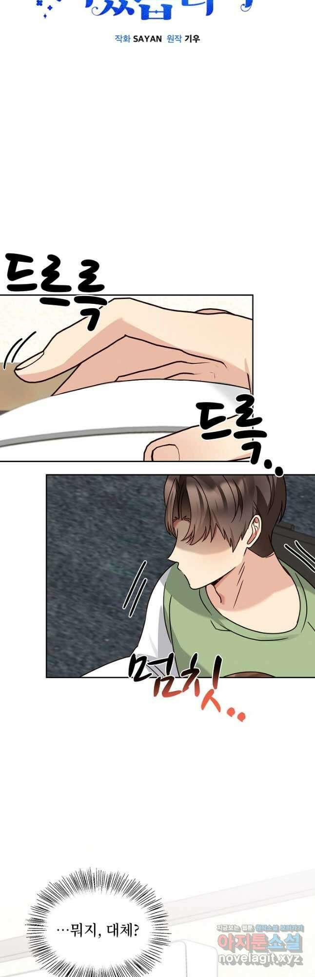 딸 바보가 되었습니다 159화 5