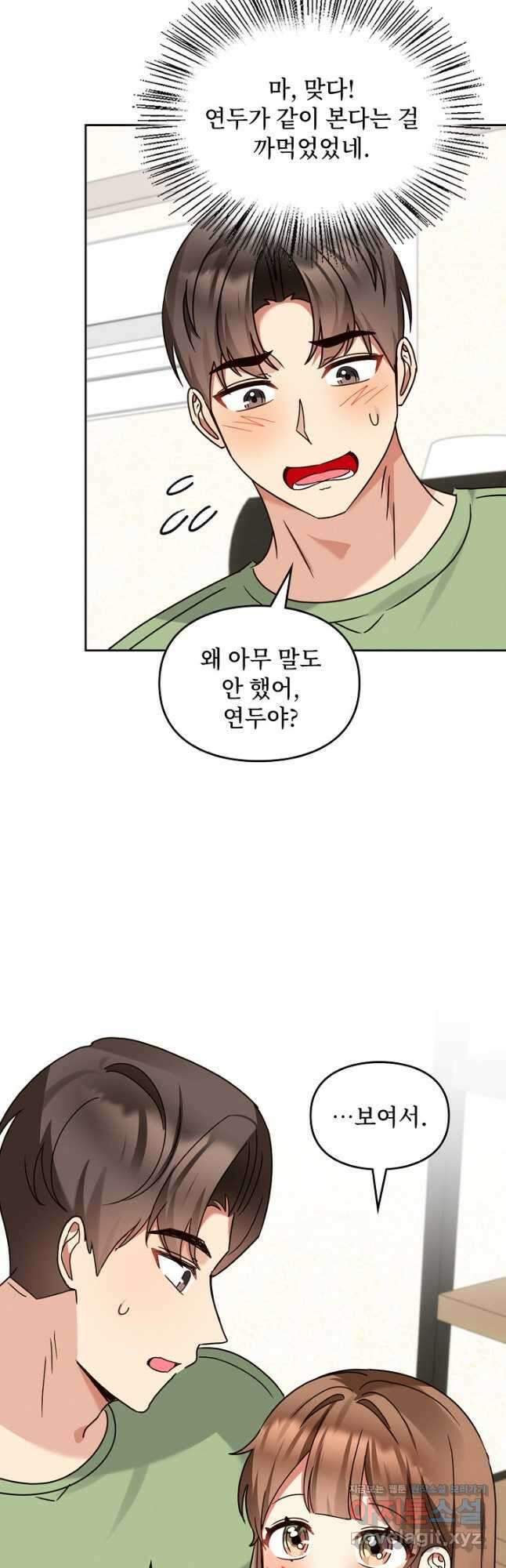 딸 바보가 되었습니다 159화 12